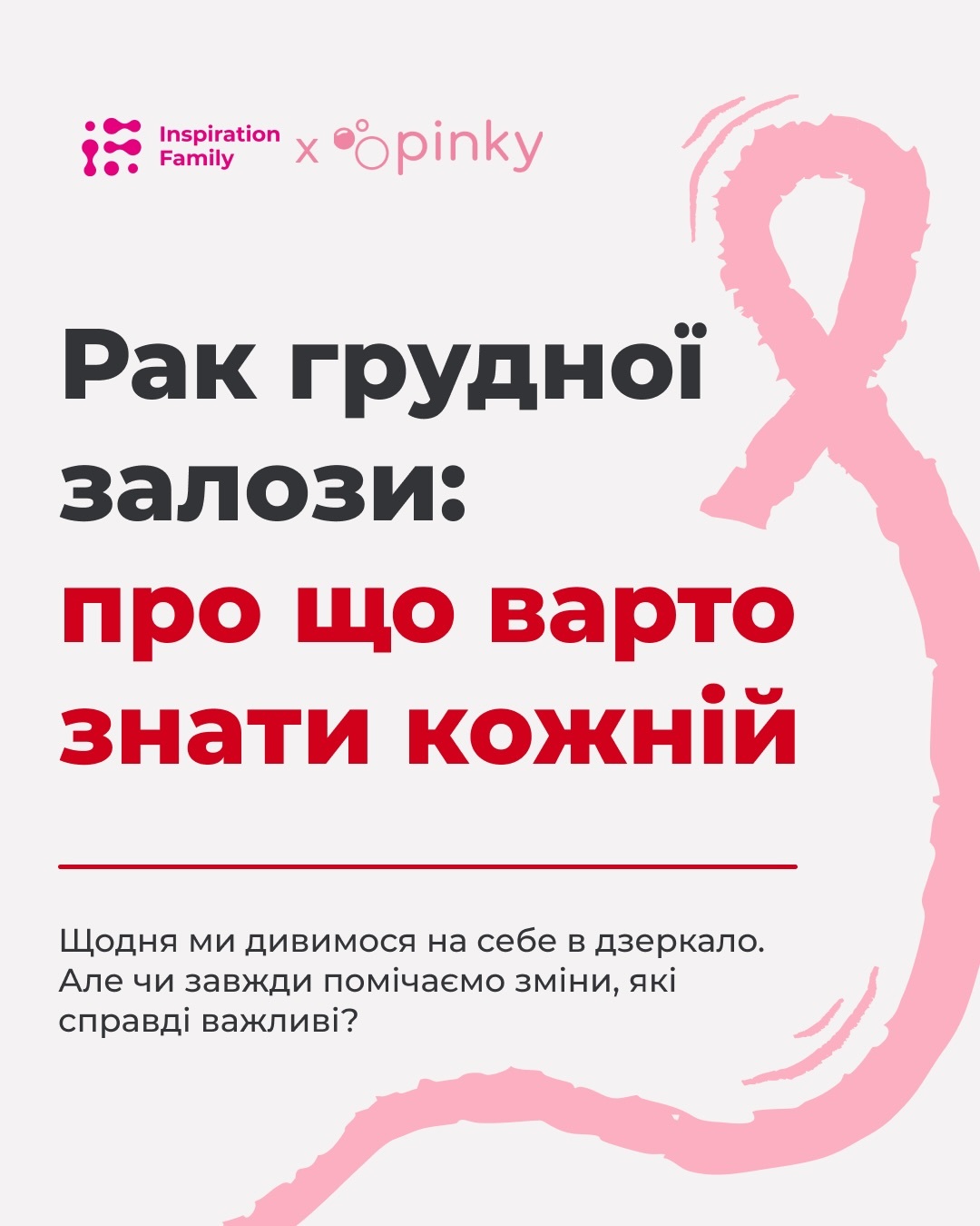 Допис Pinky в Instagram