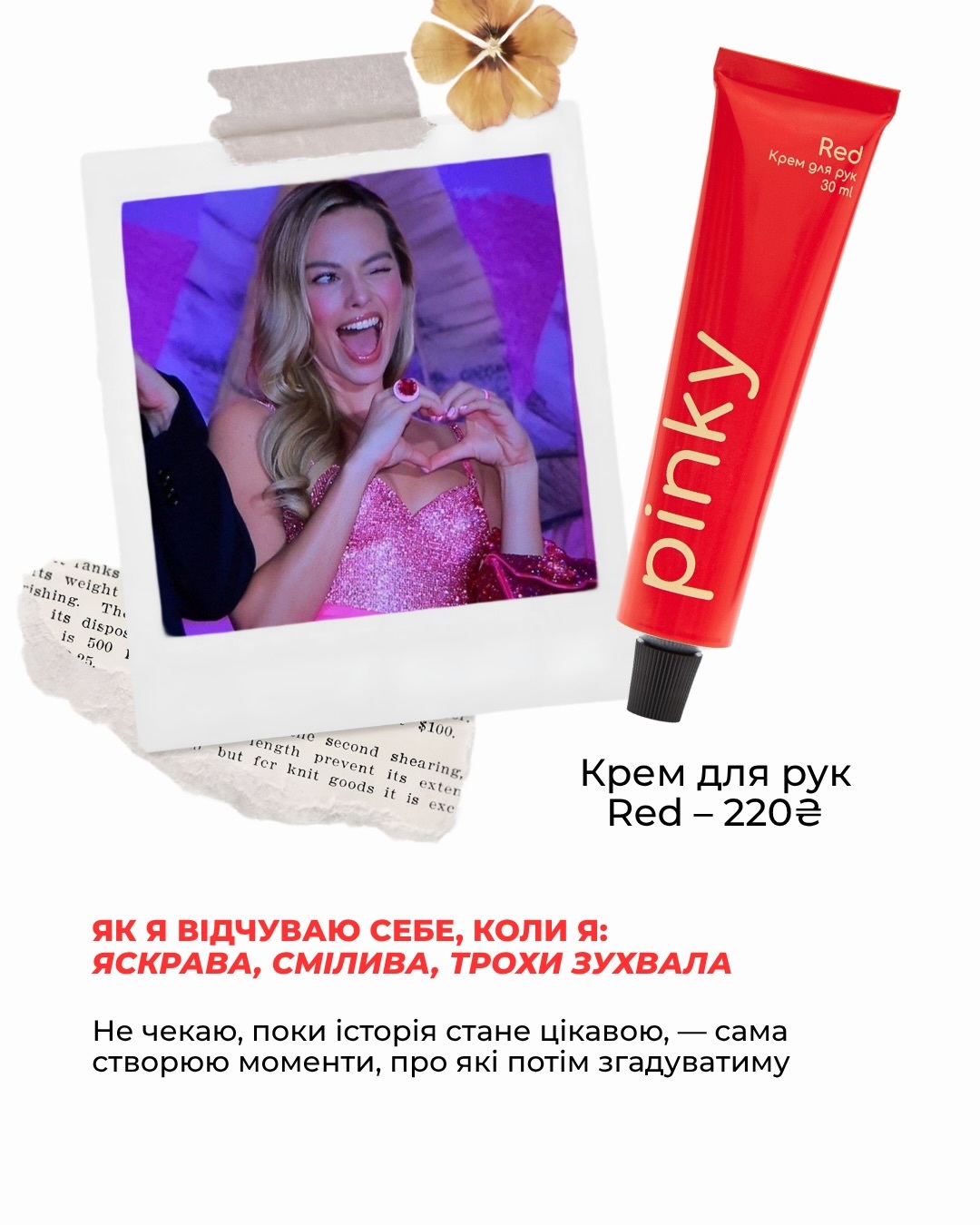 Допис Pinky в Instagram