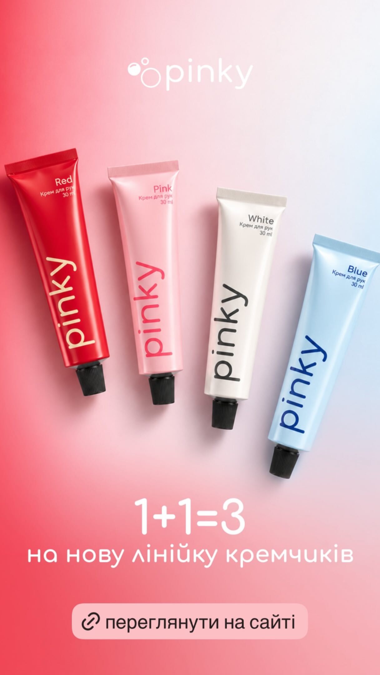 Допис Pinky в Instagram