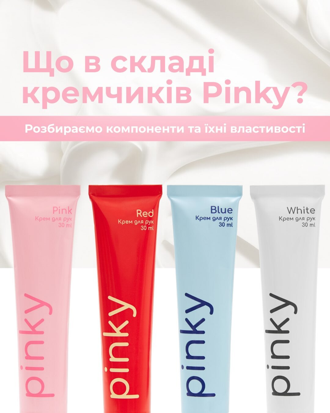 Допис Pinky в Instagram