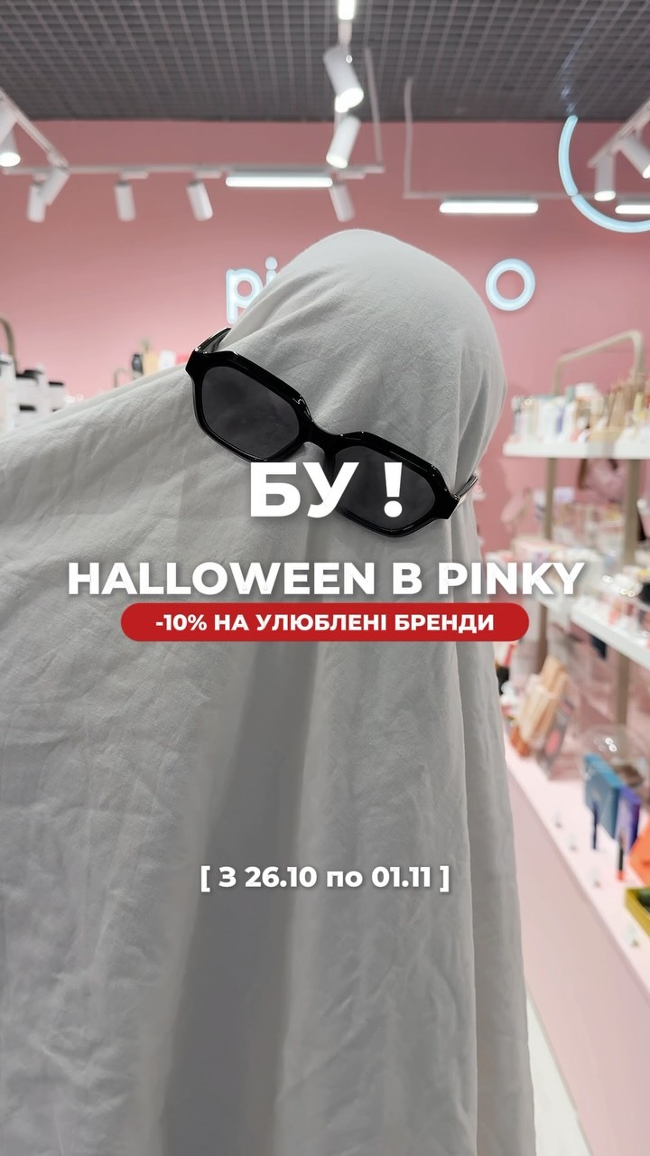 Допис Pinky в Instagram