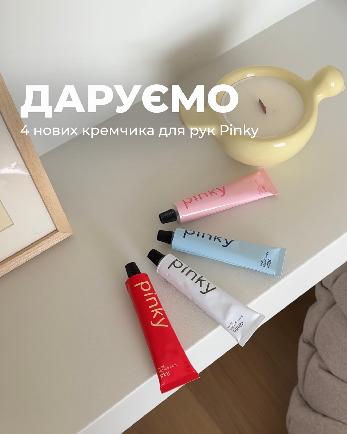 Допис Pinky в Instagram